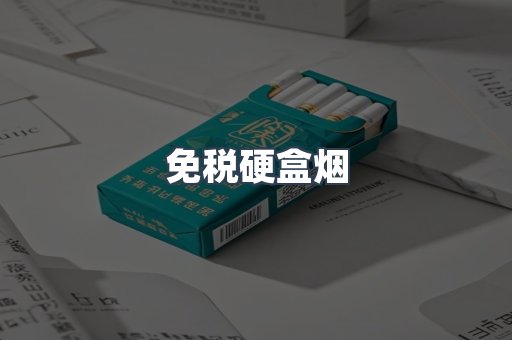 日本香烟系列